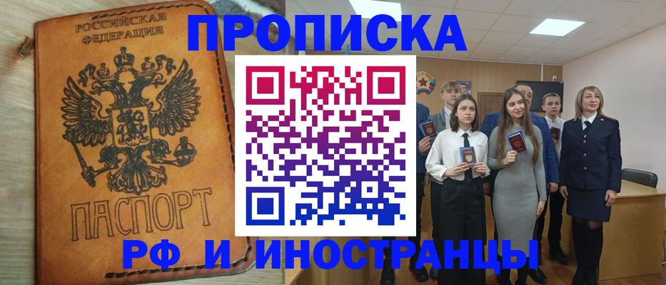 прописка для военкомата в Баксане