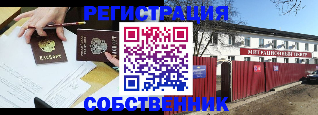 временная регистрация гарантия в Баксане